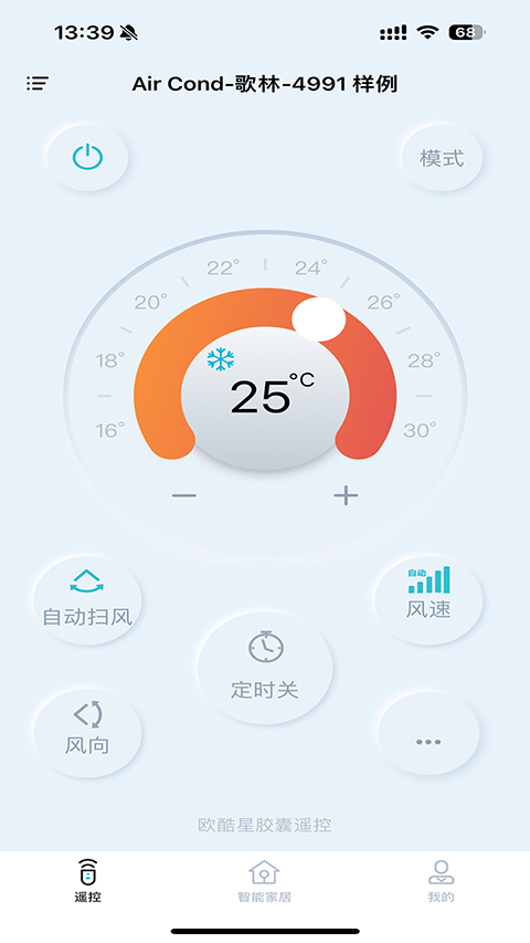 歐酷星智控(3)