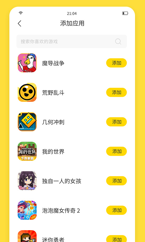 闪玩助手(3)