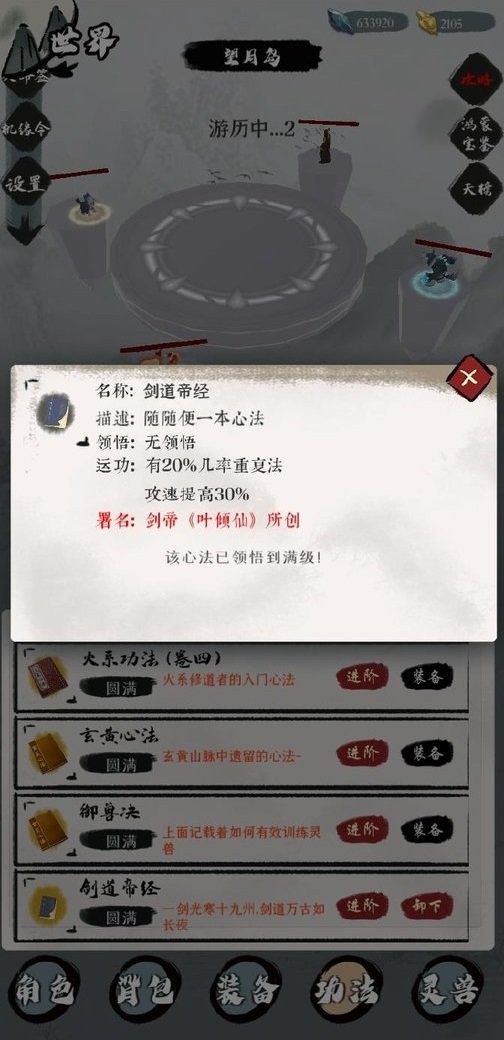 天地決折相思(3)