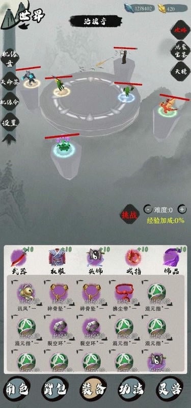 天地決折相思(2)