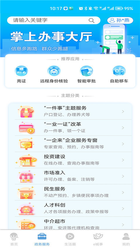 智慧昆山(1)