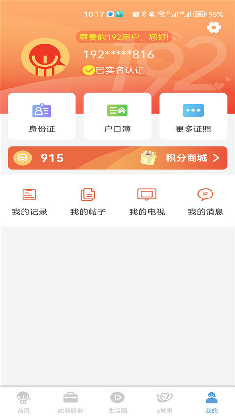 智慧昆山(4)