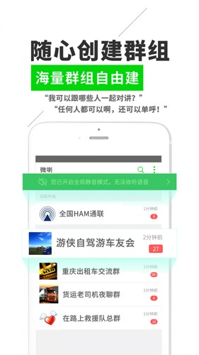 微喇對講(3)