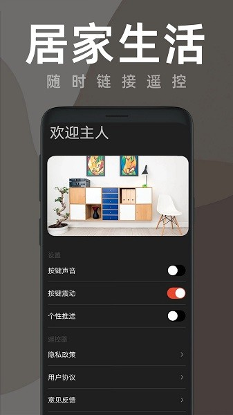 空調(diào)全能遙控器(2)