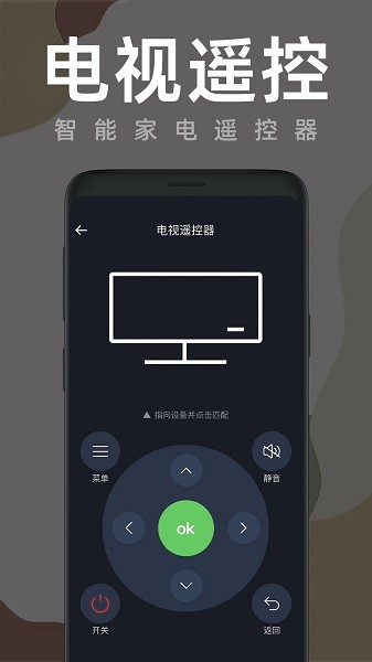 空調(diào)全能遙控器(1)