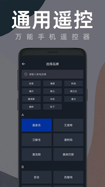 空調(diào)全能遙控器(3)