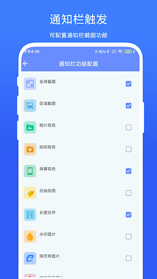 截圖取色工具(3)