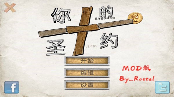 你的圣約(2)
