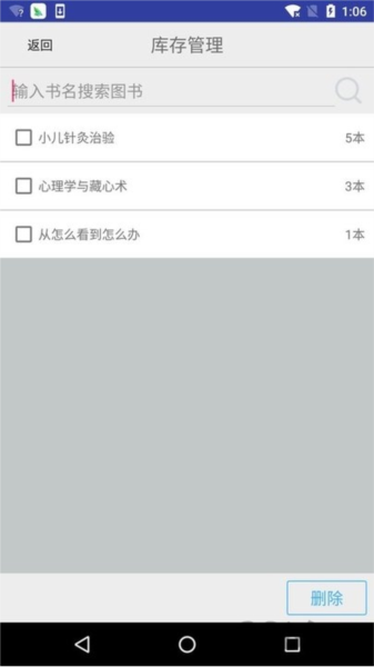 小滿圖書管理(3)