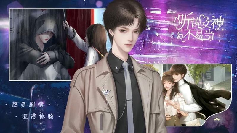 听说女神不易当(1)
