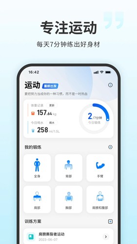 7分鐘健身(4)