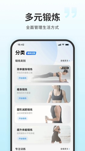 7分鐘健身(1)