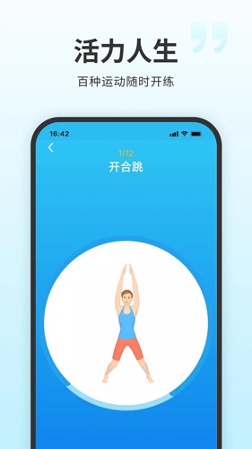 7分鐘健身(5)