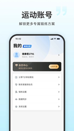 7分鐘健身(3)