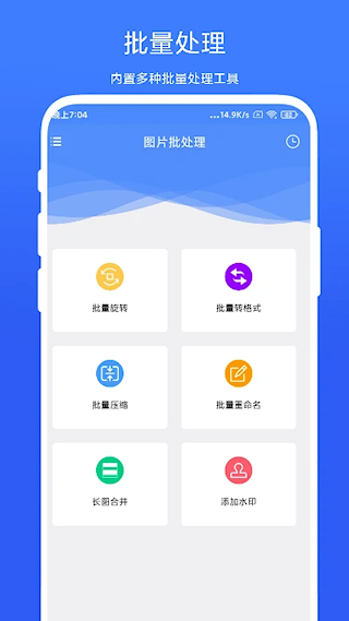 圖片批處理(3)