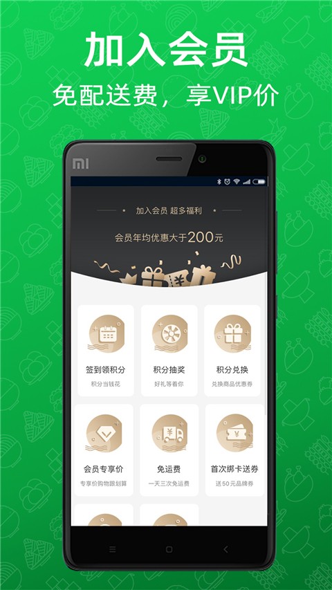 三江云菜官方版(1)