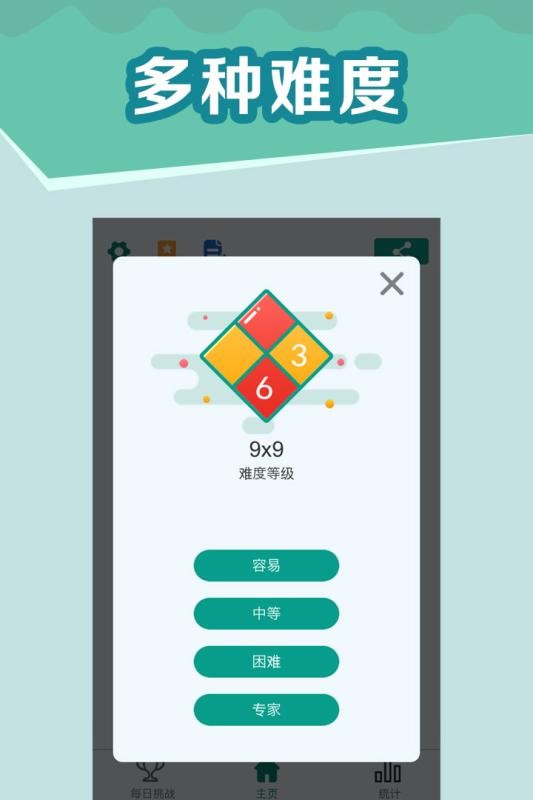 全民玩数独(3)