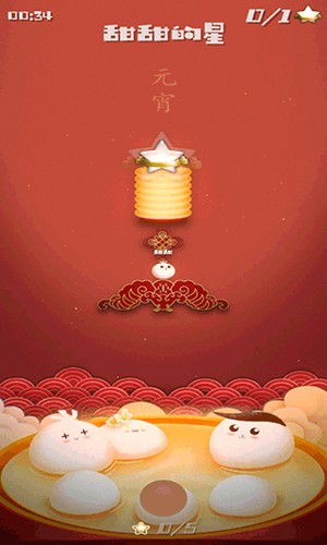 甜甜的星(3)