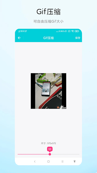 Gif動圖編輯(4)