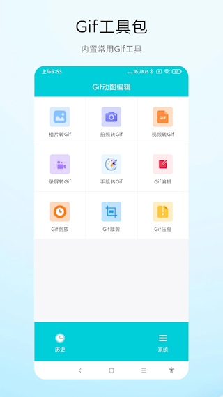 Gif動圖編輯(3)
