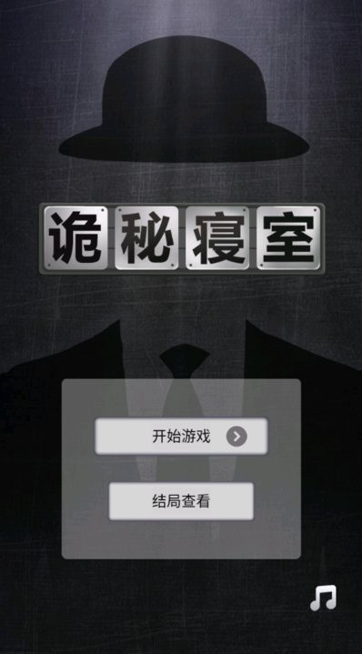 詭秘寢室白梔(3)