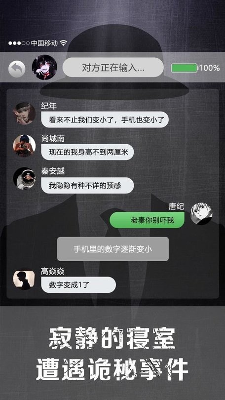 詭秘寢室白梔(1)