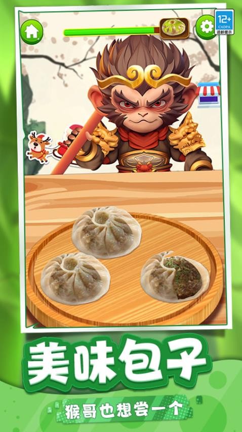 迷你烹飪(1)