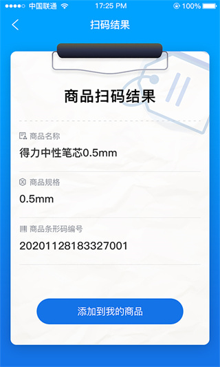 管商通大數據云平臺(3)