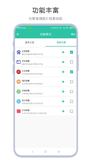 一鍵識別圖片(3)