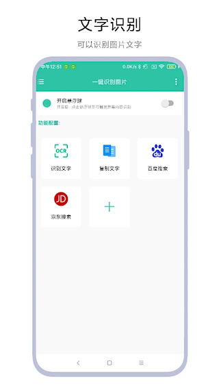 一鍵識別圖片(4)