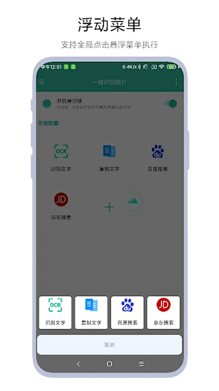 一鍵識別圖片(2)