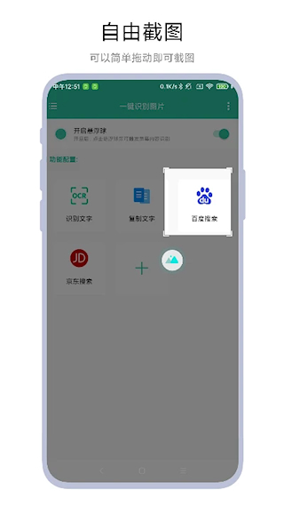 一鍵識別圖片(1)
