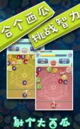 射個大西瓜(3)