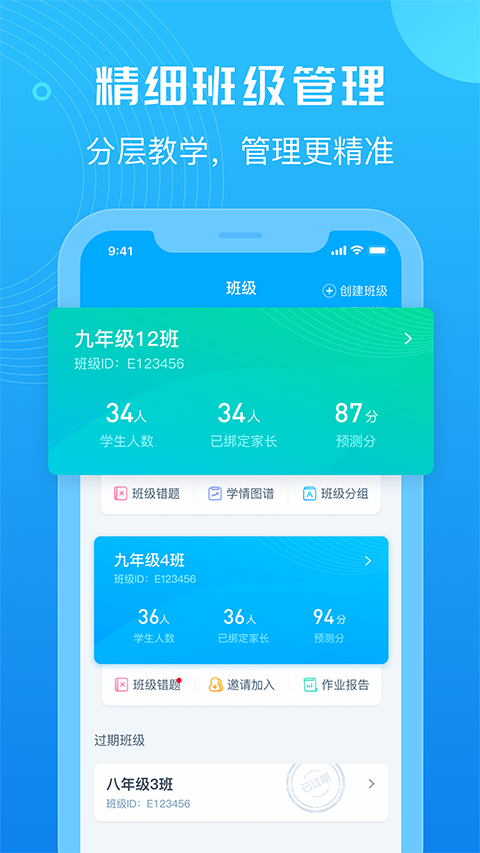 E聽(tīng)說(shuō)教師端(3)