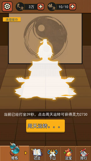 我要下山(4)