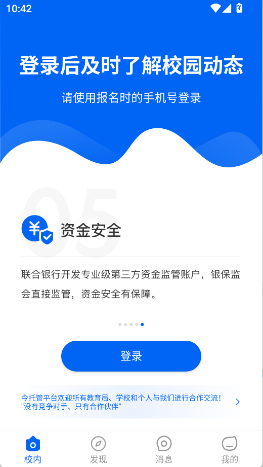 今托管平台(3)