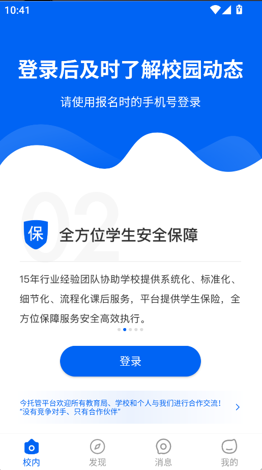 今托管平台(2)
