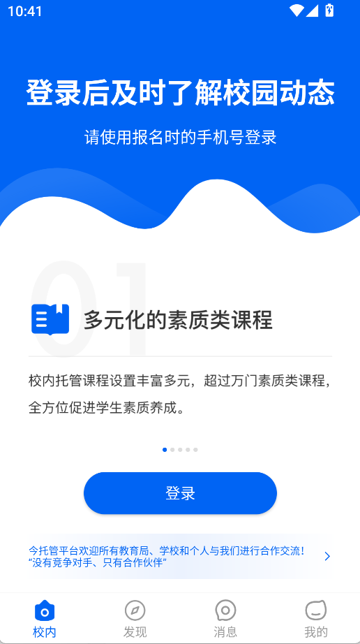 今托管平台(1)