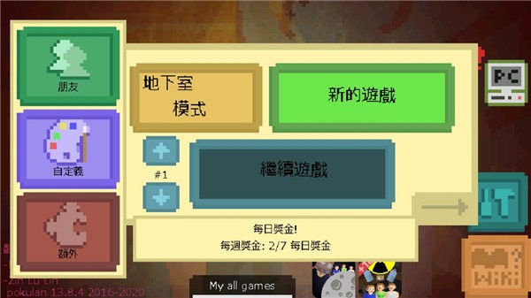 庇護所的日子(2)