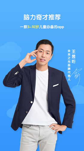 未來之光兒童(1)