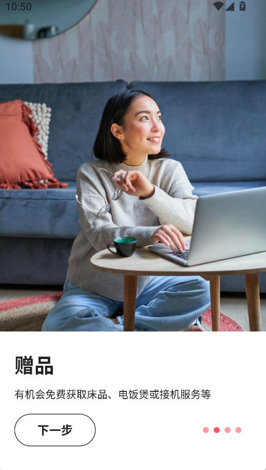 異鄉好居租房(2)