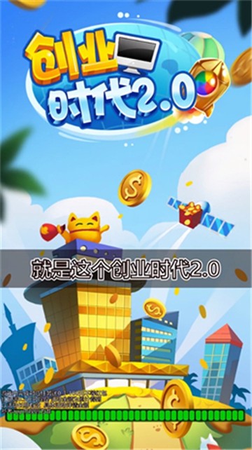 创业时代(2)