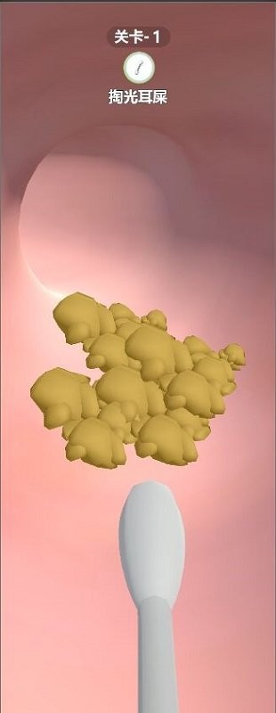 掏耳朵模擬器(2)