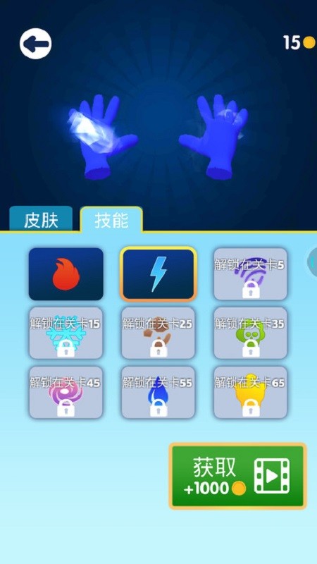 火柴人暗影战士(4)