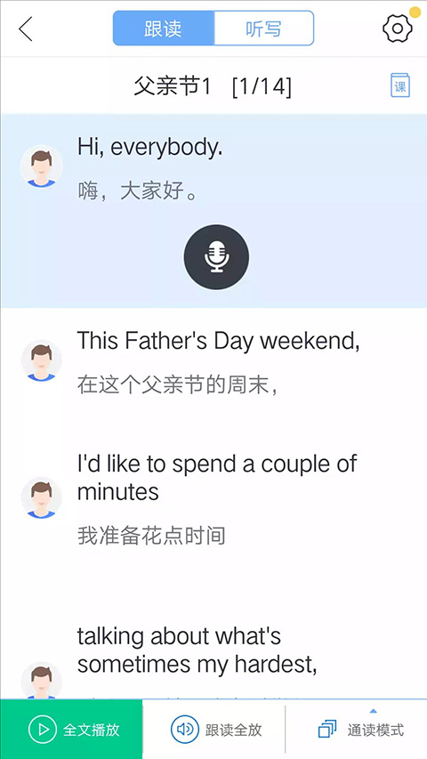 口語(yǔ)100學(xué)生(3)