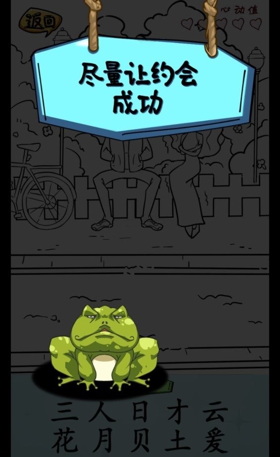 瘋狂梗傳(3)