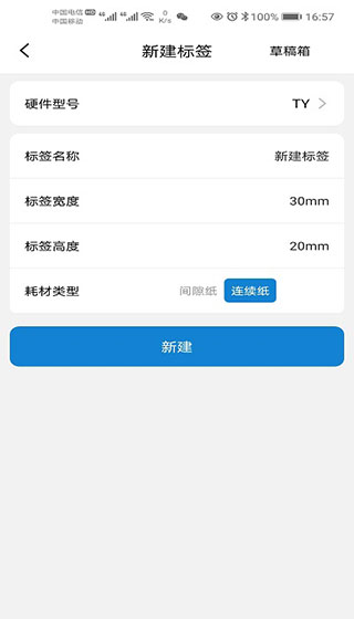 阿蛋口袋打印(3)