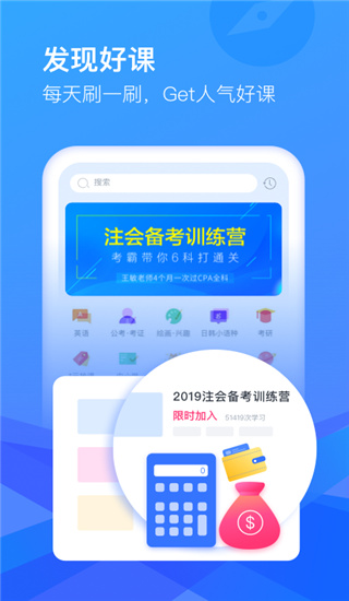 沪江CCtalk(1)