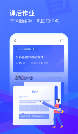 沪江CCtalk(2)