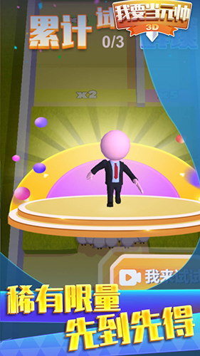 我要當元帥(4)